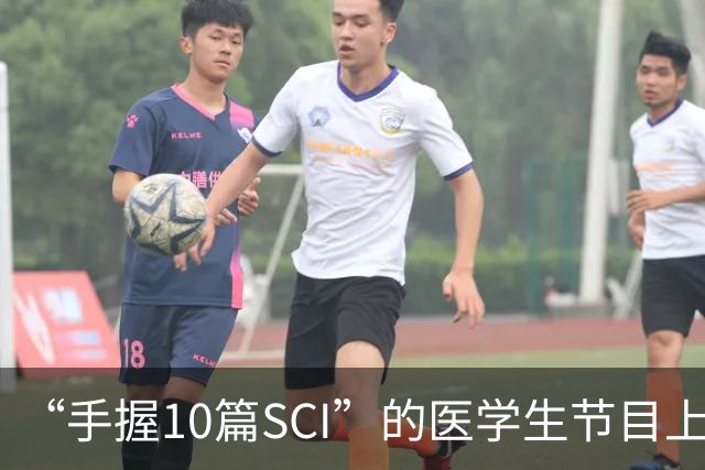 “手握10篇SCI”的医学生节目上盲猜病情引争议，人民日报：临床不是秀场，医学容不得“盲猜”