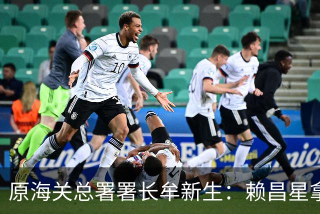 原海关总署署长牟新生：赖昌星拿3700万想打点我，也曾想干掉我！