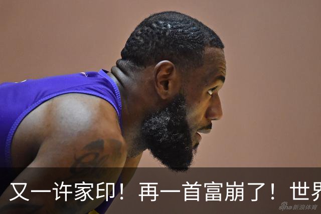 又一许家印！再一首富崩了！世界500强是骗来的，千亿帝国归零