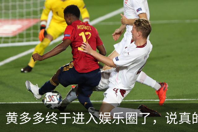 黄多多终于进入娱乐圈了，说真的她能红的几率不大，原因也很简单，没有妈妈漂亮。